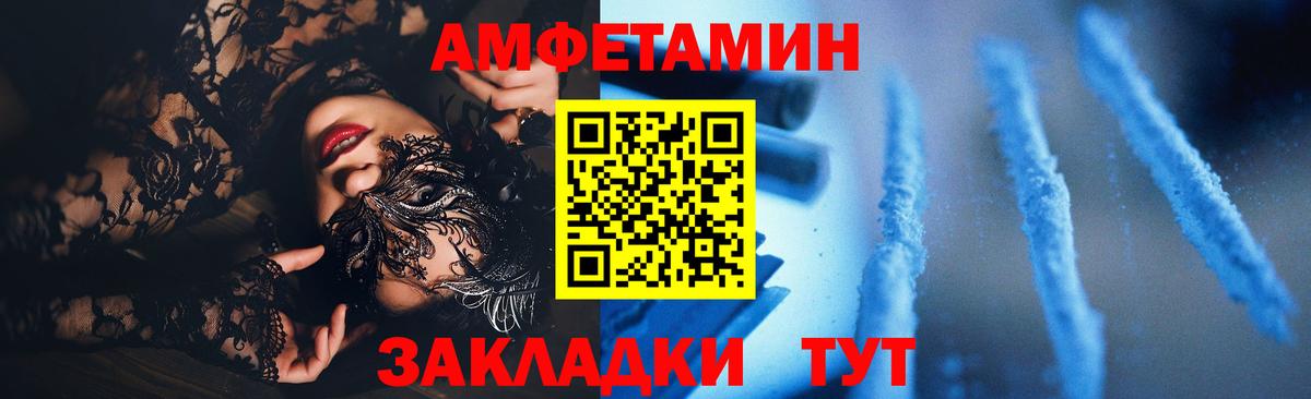 Павлово  Amphetamine VHQ  АМФЕТАМИН  Вход с VPN 
