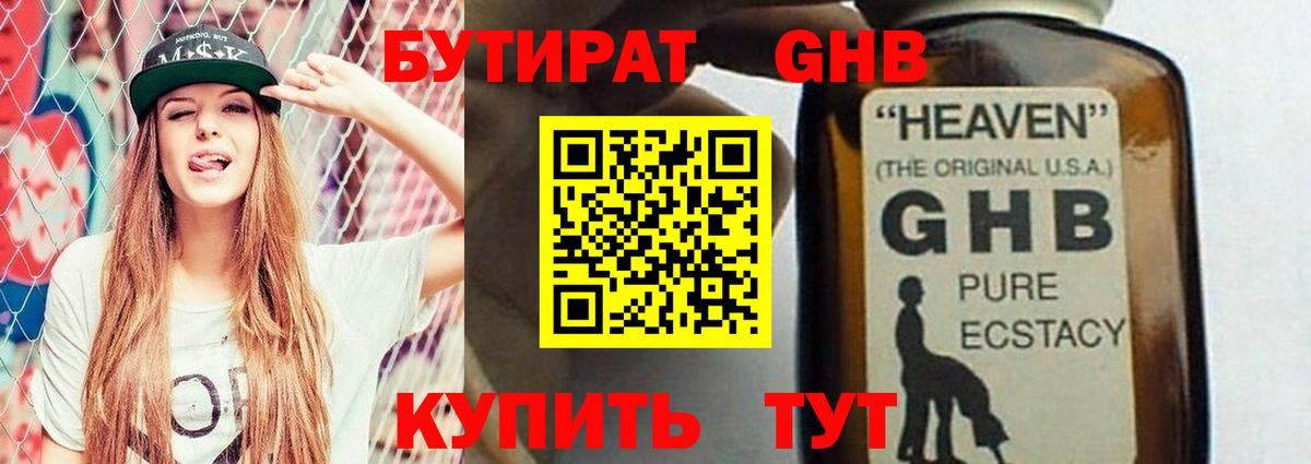 Бутират  Вход с VPN  Павлово  Бутират буратино 
