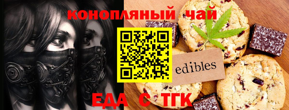 Canna-Cookies марихуана  Вход с VPN  Павлово 