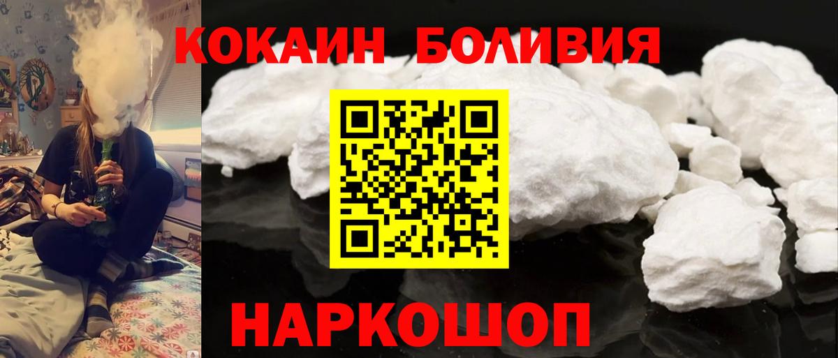 КОКАИН 97%  Вход с VPN  Кокаин VHQ  дарнет шоп  Павлово 