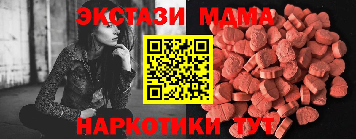 Павлово  Ecstasy 300 mg  Вход с VPN 