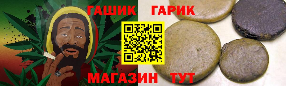 ГАШ гарик  ГАШИШ Ice-O-Lator  Вход с VPN  Павлово 