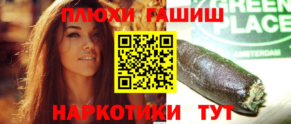 ГАШ индика сатива Павлово