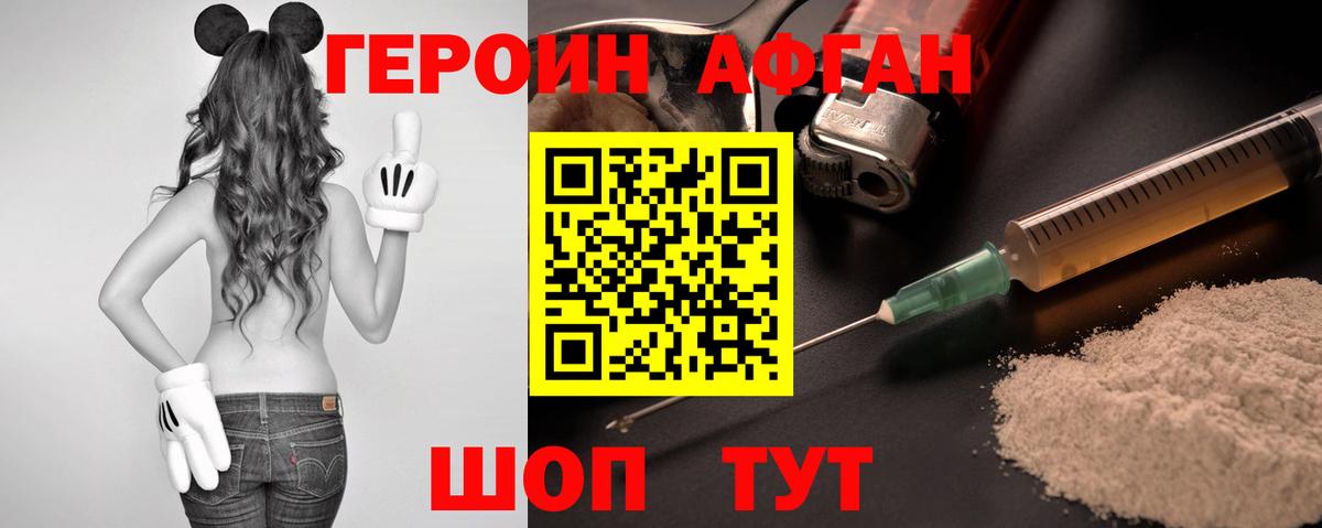 Павлово  ГЕРОИН VHQ  Героин  Вход с VPN 
