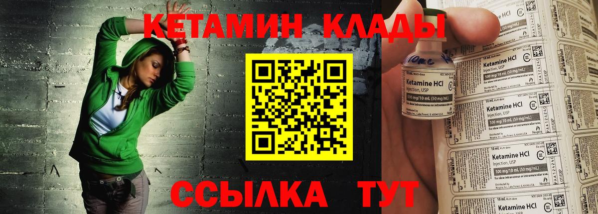 Павлово  Кетамин ketamine  Вход с VPN  КЕТАМИН ketamine 