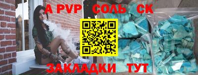 мефедрон Железногорск