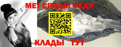 мефедрон Железногорск