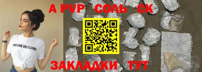 соль ск Ефремов