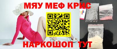 мефедрон Железногорск