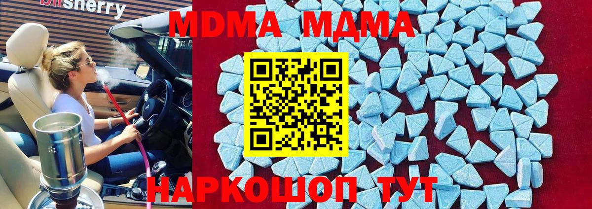 Павлово  MDMA Molly  Вход с VPN  МДМА VHQ 