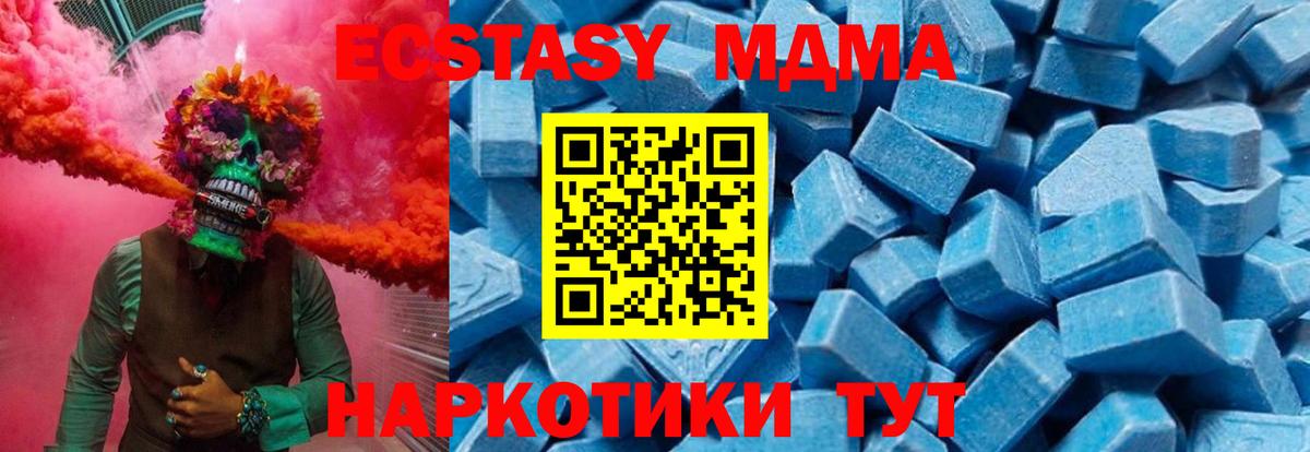 МДМА кристаллы Павлово