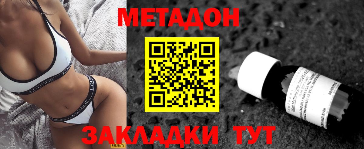 МЕТАДОН methadone  Метадон VHQ  Вход с VPN    ТОР  Павлово 