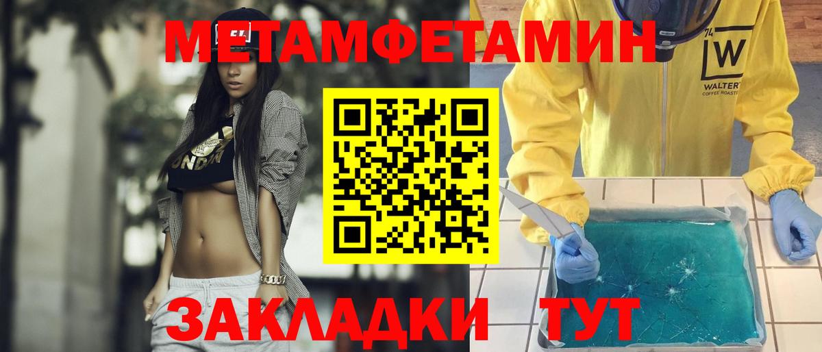 Первитин винт Павлово