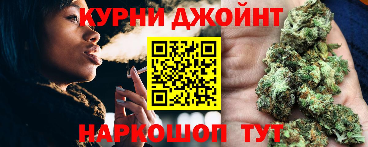 Шишки марихуана Ganja  Вход с VPN  Павлово  Каннабис AK-47  Марихуана SATIVA & INDICA 